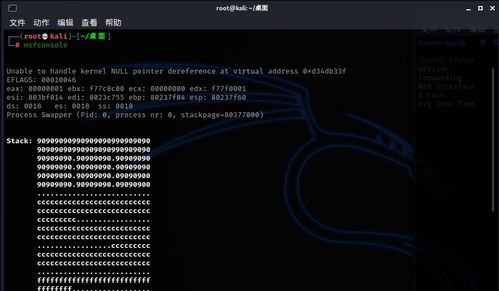 Kali Linux环境下远程控制工具的使用与网络安全警示